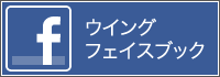フェイスブック